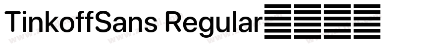TinkoffSans Regular字体转换 TinkoffSans Regular字体转换